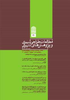  شماره 32، تابستان 1404